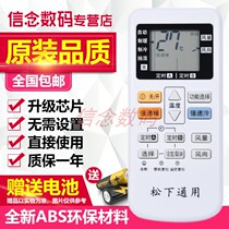 Panasonic air conditioning remote control universal universal original version Universal a75c2665 A75C2957 A75C3