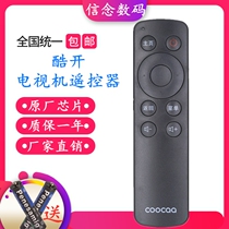 Skyworth coocaa cool open TV remote control A43 A55 K55 K49 K40 K32 K24 32K1Y