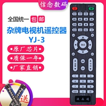  YJ-3 miscellaneous brand assembly universal LCD TV universal remote control micro cloud Jinzheng LCD Guangdong production
