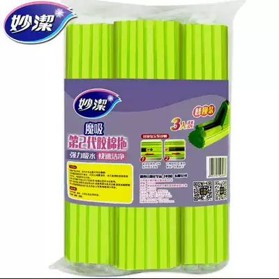 Miaojie rubber cotton mop card slot reinforced replacement sponge absorbent household hand-free washing tile floor mop rubber cotton head