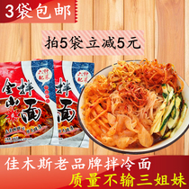 Mix cold noodles vacuum Northeast Jiamusi mixed noodles Three sisters North Korean Korean-style Zhengzongchang Stars Fresh with mixed vegetables