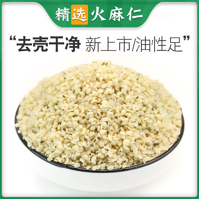 Shelled hemp seed Chinese herbal medicine hemp seed 500g powder hemp seed shelled hemp seed mulberry leaf tea