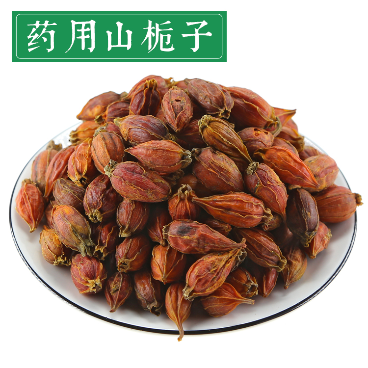 Wild gardenia Chinese herbal medicine Gardenia fruit yellow Gardenia fruit red gardenia herbal tea herbal tea yellow Gardenia tea bubble water
