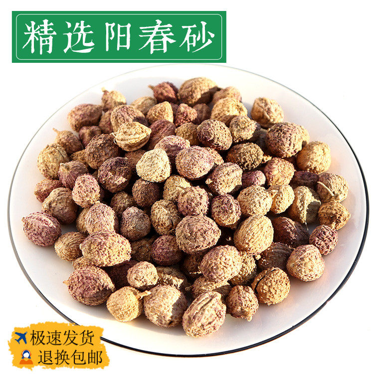 砂仁中药材正品:精选大粒春砂仁100g,国产阳春砂,中药界的香料王者!-砂仁-淘宝百科网