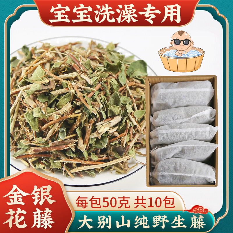 Honeysuckle Bathing Baby Wild Honeysuckle Vine Dried Ninja Chinese herbal medicine Herbal Medicine Baby Soak Bath Herbal Medicine Bag Herb-Taobao