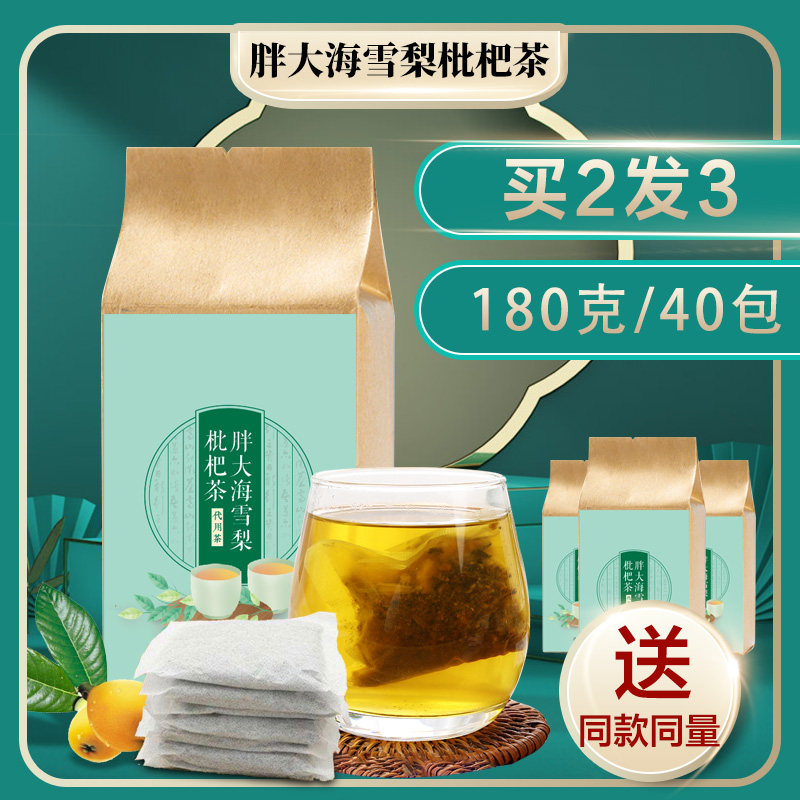 Fat sea Sydney loquat tea 180g chrysanthemum gold and silver flower Luo Han fruit bag combination men and women Beijing Tongcheng