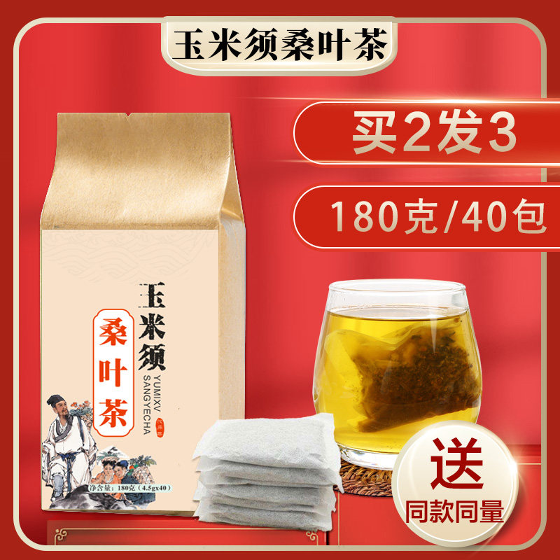 Corn Needs and Mulberry Leaf Tea Bag plus Seven Tunte Grade Descending Gardenia Pee 3 Tea High Tea Blood Sugar Tongrentang