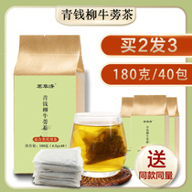Green caraway willow burdock tea Cassia seed sea buckthorn tea Nanjing Tongrentang dandelion kudzu root mulberry leaf corn silk tea