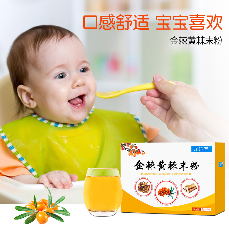 Jinthorn Yama Yuba Yu Yu Yu Yu Yu Yu Yu Yu Yu Yu quickly adjust spleen and stomach children and infants and young children