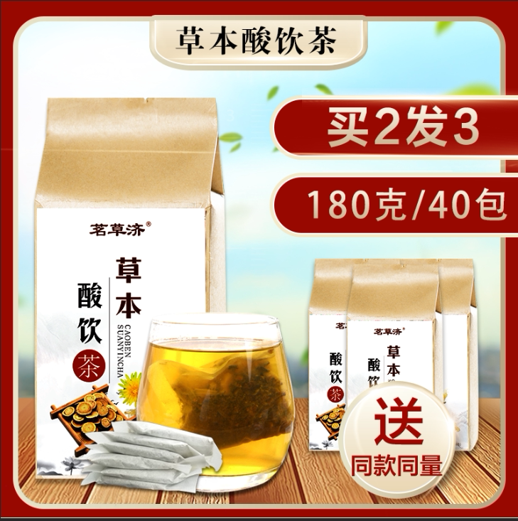 Acid drinking tea official website Chungdong Chuyu Gardenia Urine Peptide Rubbing Root Health Traditional Traditional Medicine