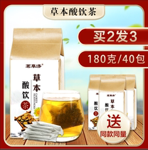 Sour drink tea Yi official website Shuntang lowering chicory gardenia uric acid high acid clear peptide acid row root health Chinese medicine