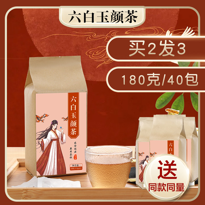 Six white tea white tea white color and female skin conditioning men and women six hundred tea six white