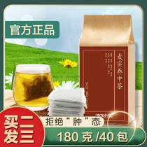 Maishi Yang Chinese tea male and female scented tea combination maintenance tea is suitable for hot and humid constitution