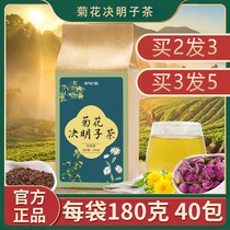 Chrysanthemum wolfberry cassia seed tea 180g honeysuckle burdock root sweet-scented osmanthus rose flower tea Lei Yunshang