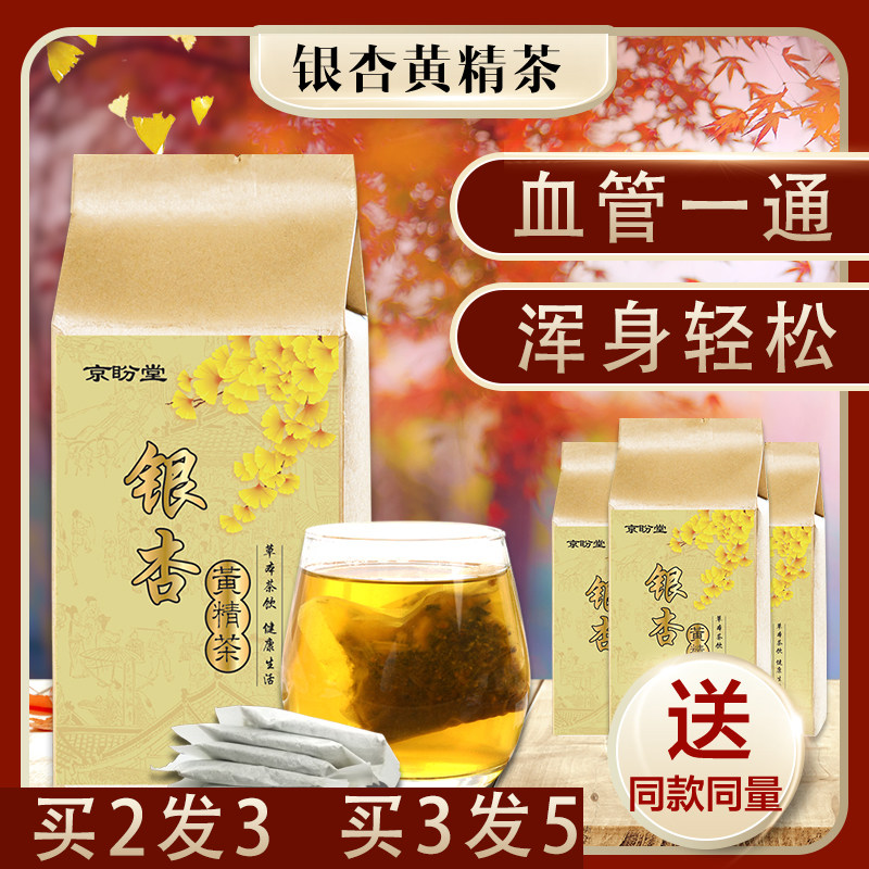 Gingko Sealwort Tea Special Class Co-Benevolent Hall Middle Aged Plant Herbaceous Ginkgo Biloba Leaves Clear Three High Brand Blood Vessels