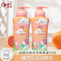 Australian paise grapefruit moisturizing cream 2 bottled grapefruit full body tonic moisturizing and nourishing incense body persistent fragrance 200g