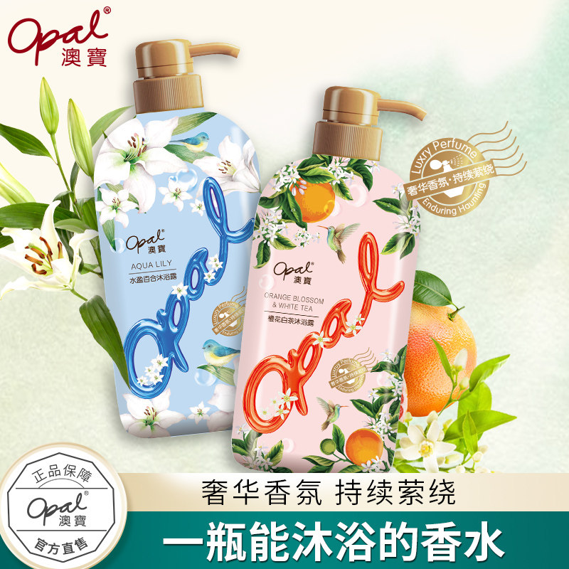 Opal Garden Honey Shower Gel Set Lily Orange Blossom White Tea Cherry Blossom Moisturizing Perfume Fragrance Bath Lotion