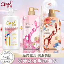 (Australias new products) Classic body lotion Romantic Cherry Blossom Rosemary Cherry Blossom moisturizes moisturizing moisturizing water lasting perfume Remain