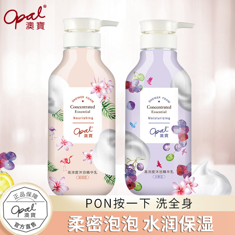 Aobao bath gel high concentration of essence milk bubble bath long-lasting fragrance moisturizing men's and women's net red bath milk 500ml