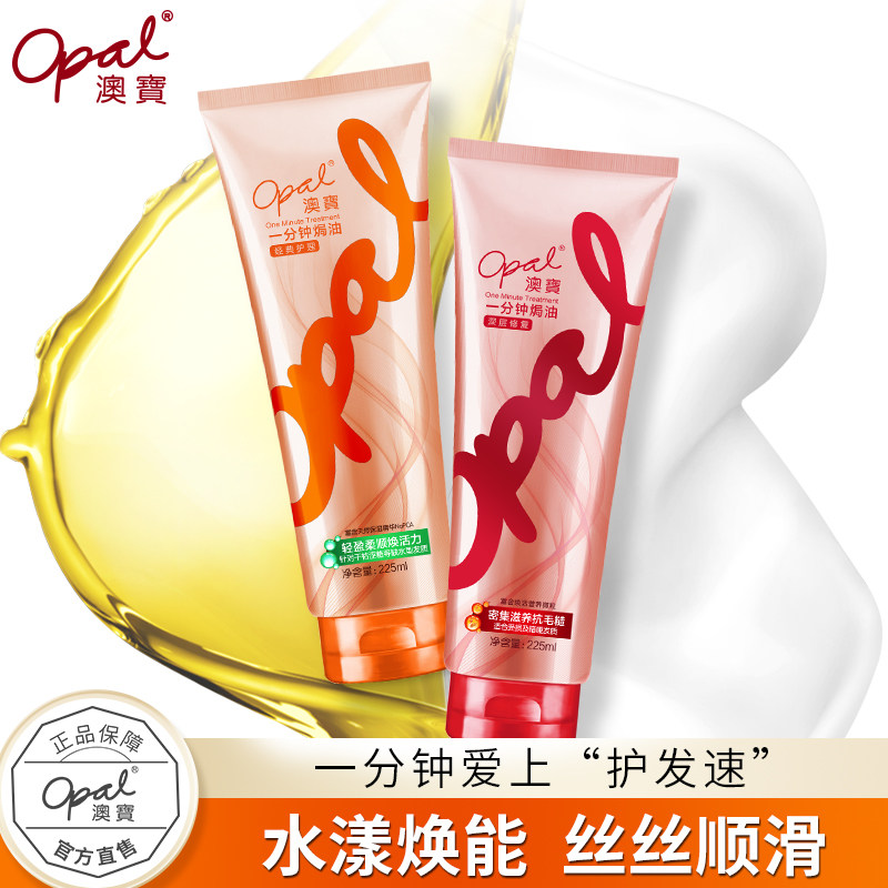 Australian Pao 1 Minute Oiled Cream Hair Conditioner Repair Dry Blight Improving Manic Moisturizing Smooth And Smooth Bronzing Damaged Hair Film
