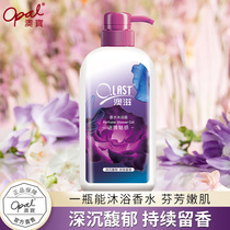 (ultra-valued purchase) Aussie-Macao nourishing moisturizing and nourishing body lotion with persistent fragrant men and women soothing skin bath lotion