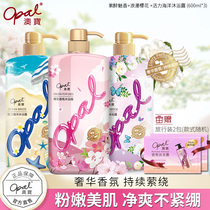 Australian Treasure body lotion Family suit Large capacity male and female tonic water nourishing moisturizing mesh red perfume body bath milk 3 bottled