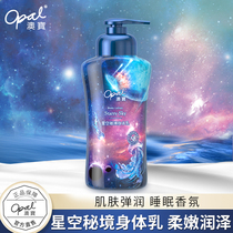 Australian Treasure New Pint Stars and Skin Milk Amino Acids Lavender Sleep balsammy moisturizing Moisturizing Water Body Milk 200g