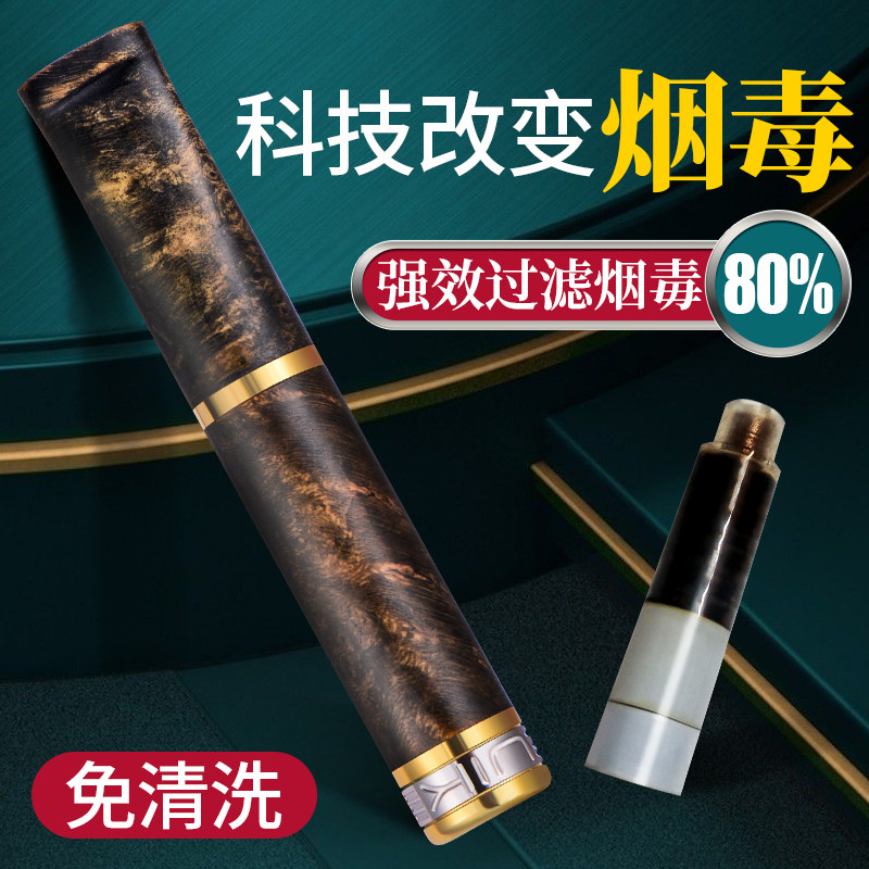 Cigarette holder, cigarette holder, cigarette holder, filter cigarette holder, filter cigarette filter, men's high-end smoking artifact, smoke-clearing lung