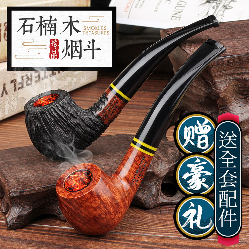 Briar wood pipe men's tobacco rod dry tobacco pipe tobacco special pipe pot old-fashioned pure copper short retro