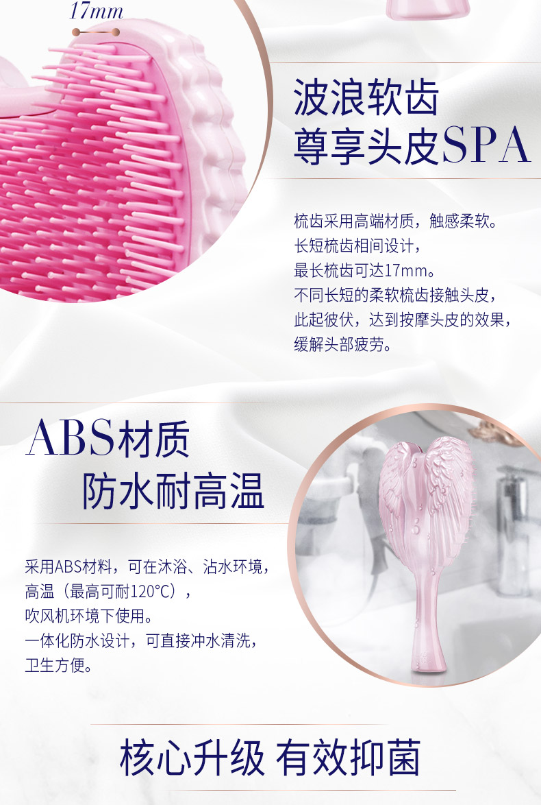 英国王妃同款 Tangle angel 按摩天使梳 防静电不打结 图8