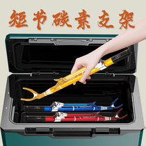 Pirate carbon bracket rod short fishing box rack rod short section fishing rod rack large object rod fishing rod hand rod fort ground insert