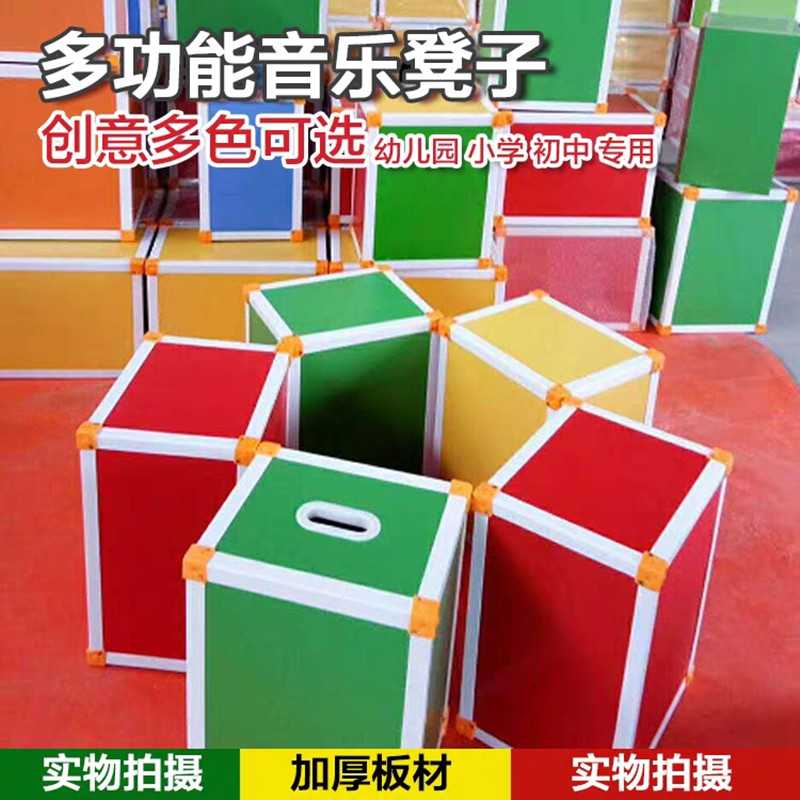 Versatile six-sided music stool classroom Home Step stool Students Building Blocks Chorizo customized with storage music stool