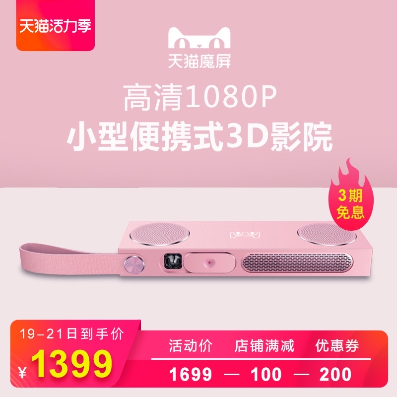 Tmall magic screen X1S projector Home small portable 3D cinema support 1080P HD projector wifi wireless mobile phone with screen Bedroom projector small projection wall M1 upgraded version