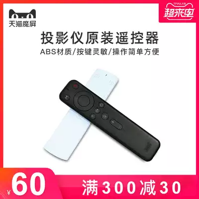 Tmall magic screen remote control M2 M2Ppro X9S S2 A1 N1A U1 M1 Portable projector original special Bluetooth remote control Black white comfortable button
