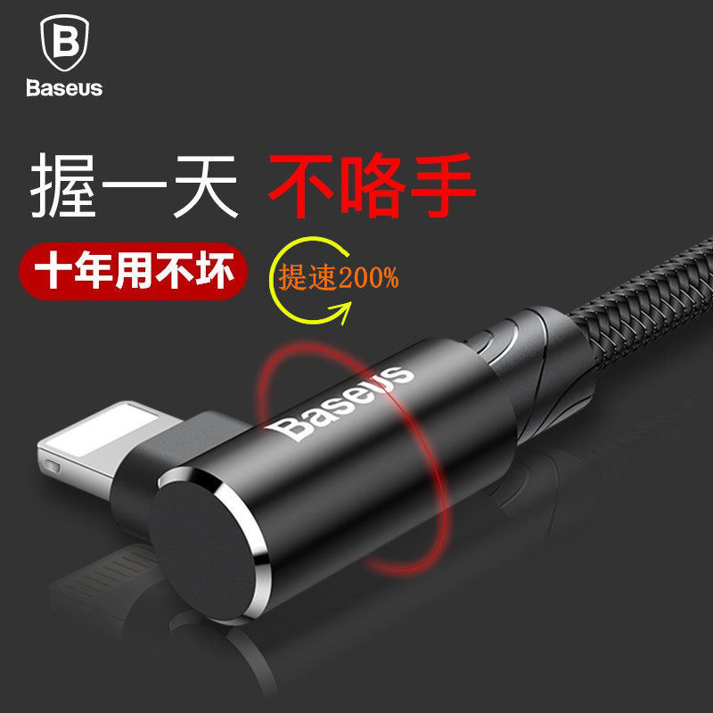 Double th elbow lengthened data line applies Apple Android type-c universal handout convenient PD fast charging and charging wire