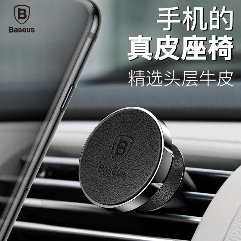 Car mobile phone bracket magnetic suction disc car magnetic car magnet magnetic suction car support navigation support driver