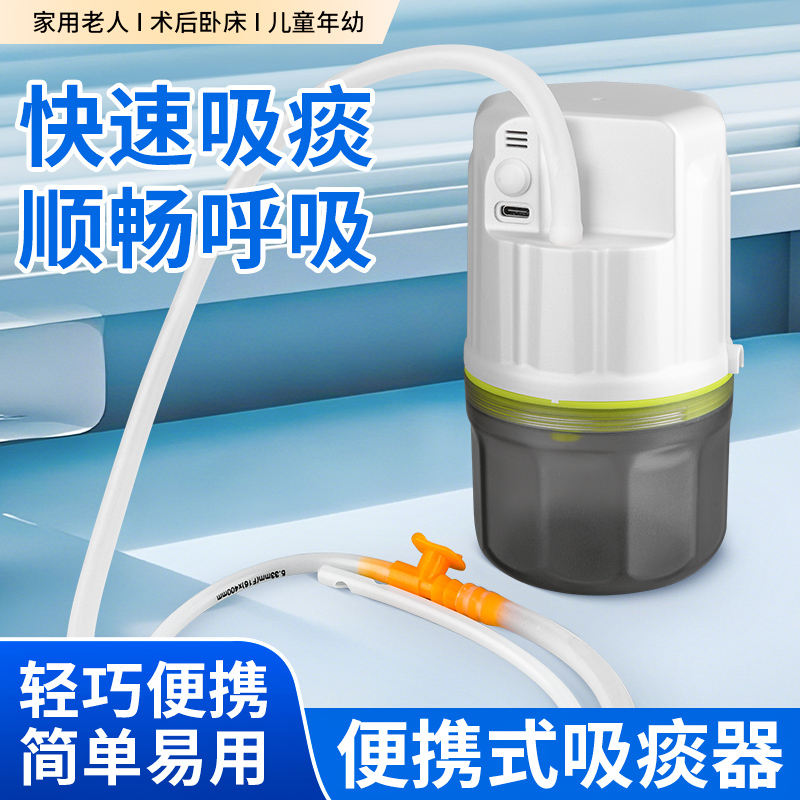 Portable Sputum Suction Device for Home Use, Small Care Device for Bedridden Elderly, Self-Suction Sputum Removal Device for Infants and Children