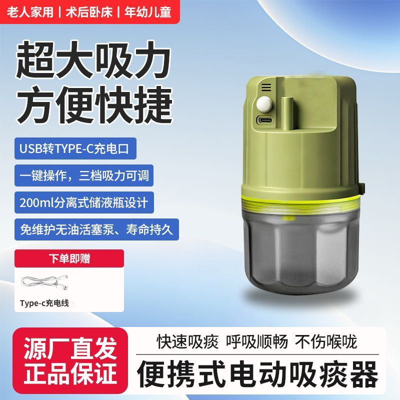 Home-Use Electric Suction Device for Bedridden Elderly, Children, Self-Suction Type, Small Automatic Powerful Adult Phlegm Extractor, Portable