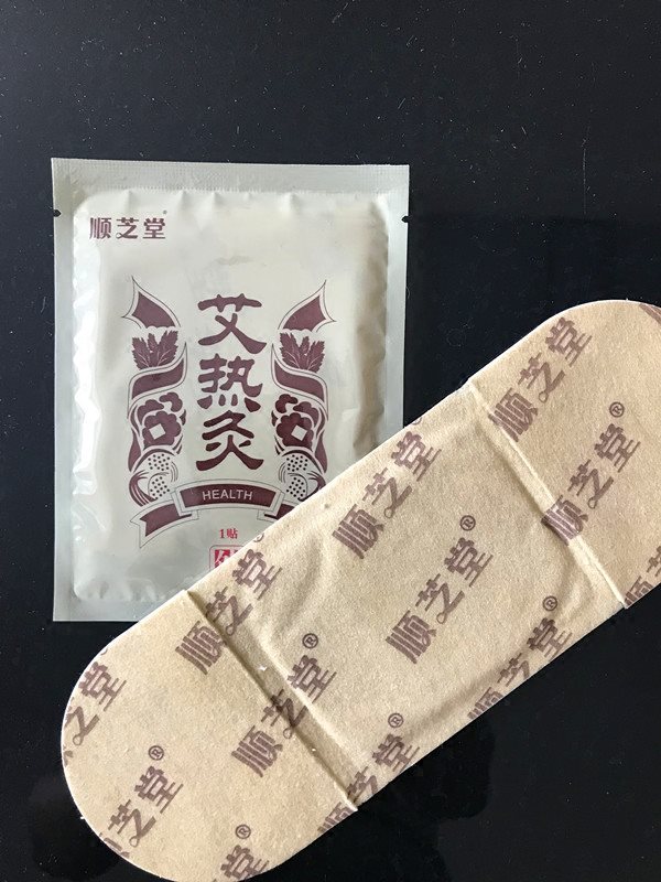 Shun Zhi Tang You Jia Ai Heat Moxibustion Paste Shoulder Neck Gong Cold Paste Ai Heat Moxibustion Spontaneous Heat Bag Ai Ye