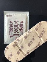 Shun Zhi Tang You Home Ai Hot Moxibustion Paste Moxibustion Sticks Shoulder and Neck Palace Cold Sticks Love Hot Moxibustion Spontaneous Hot Sticks Ai Ye Ye