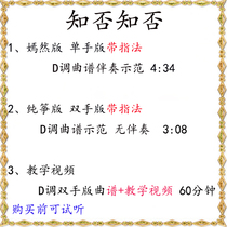 (Ancient style) Do you know it? Guzheng music score accompaniment demonstration Yanran version with fingering popular Douyin