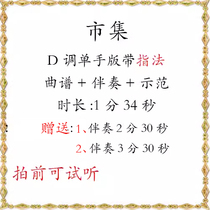 Market Guzheng D key accompaniment demonstration with fingering popular Douyin