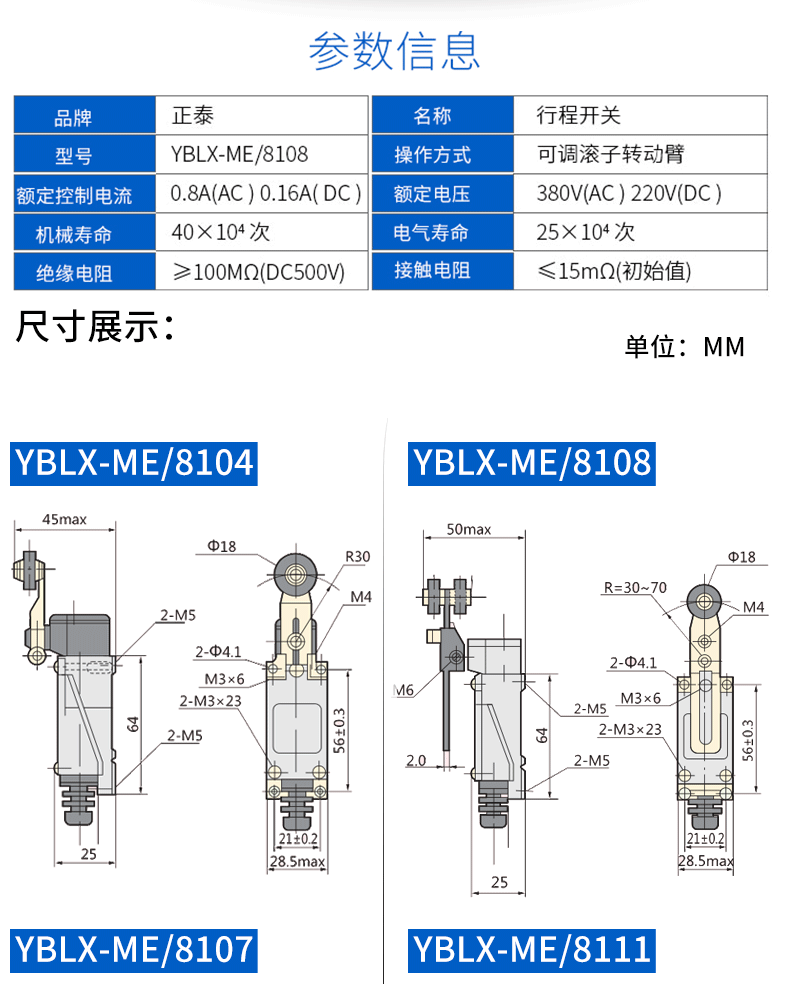 Công tắc hành trình Zhengtai giới hạn micro-motion yblx-me/8108 ME-8108 8104 8107 8111 22 công tắc hành trình me8108 mua công tắc hành trình