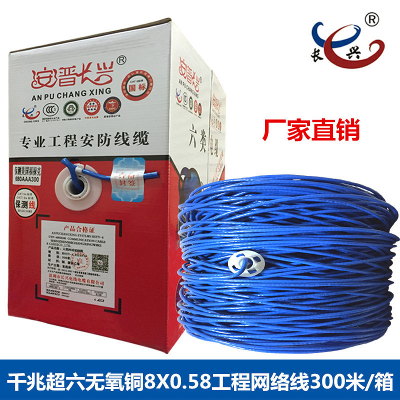  Cat6A Gigabit Ethernet Cable Pure Copper Double Shielded Computer Broadband Network Cable Monitoring 300m Boxes Oxygen-Free Copper