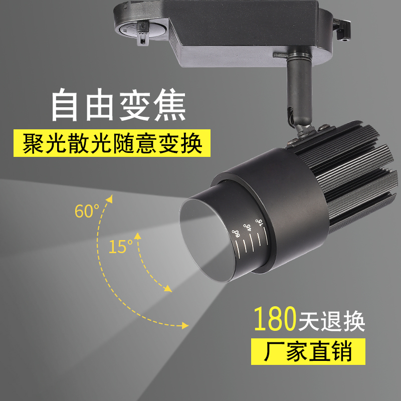 Zoom Spotlight Led Track Light Clothing Shop Super Bright Background Wall Exhibition Spotlight Astigmatism Track Cob Spotlight