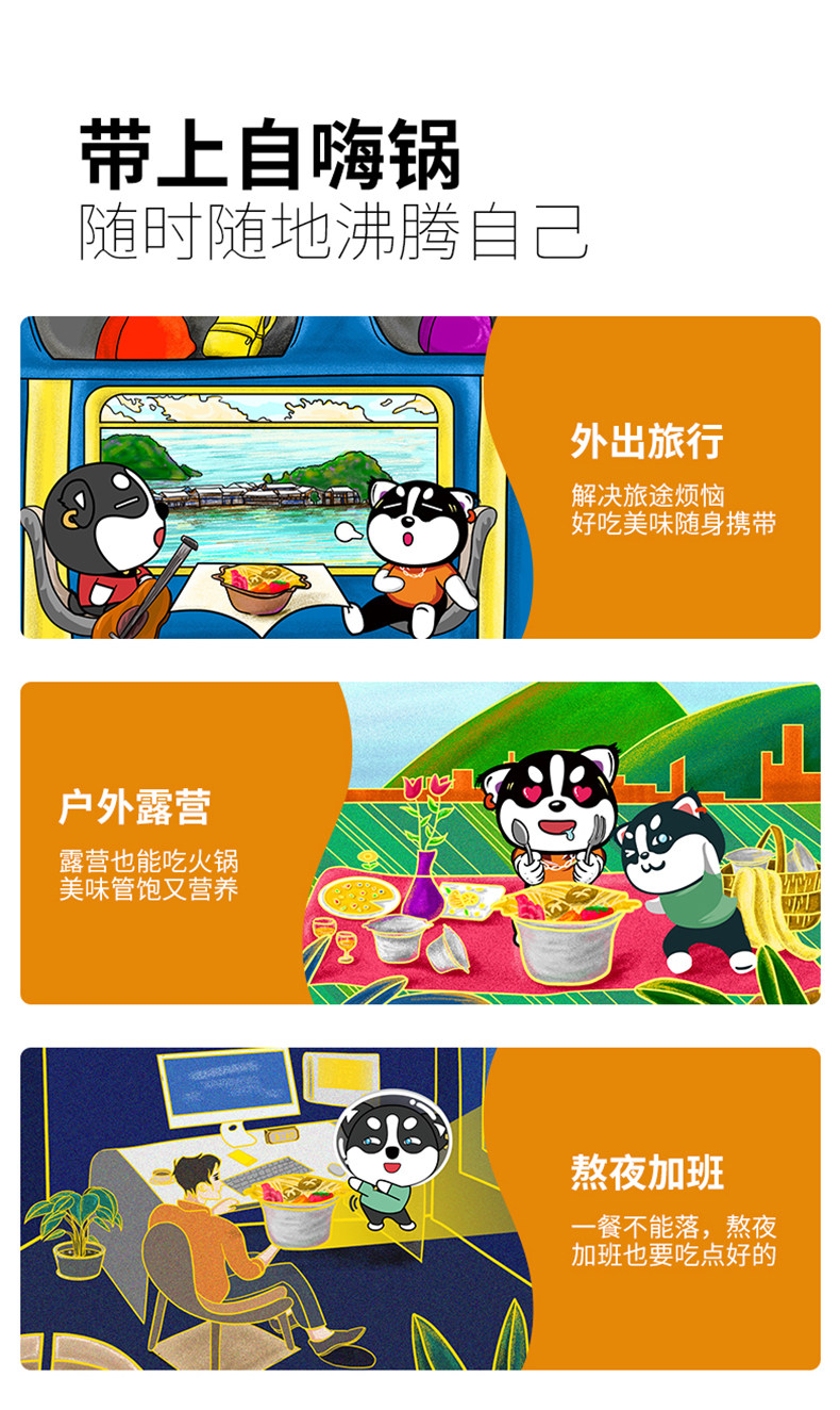 《安家》同款自嗨鍋