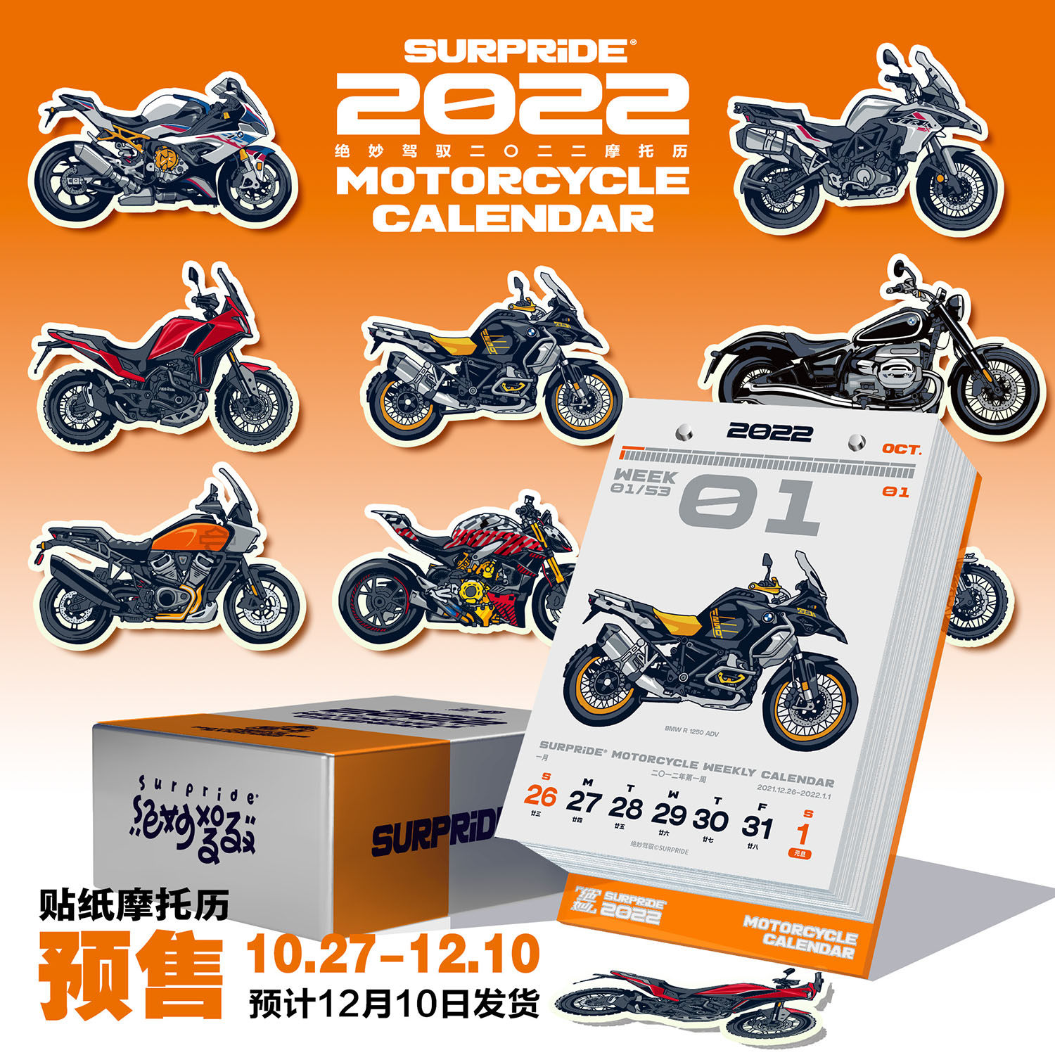 Exquisite driving personality creative 2022 calendar ornaments motorcycle locomotive stickers weekly calendar refrigerator stickers desk calendar gift box