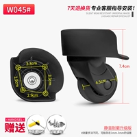 W045#Silent Wheel Pair