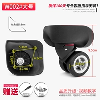 W002#Большое колесо одна пара (черная)