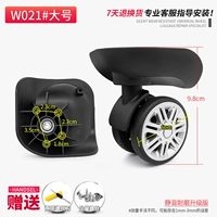 W021#Большое колесо одна пара